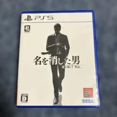 PS5 龍が如く7外伝 名を消した男