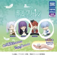 葬送のフリーレン（フェルン・ヒンメル）肩ズンFig.のサムネイル