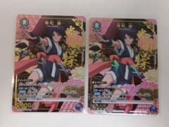 유니얼리 루로니 검심[마키마치 조]《병렬》SR(슈퍼레어) 2장 세트 파랑