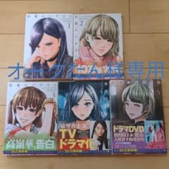 高嶺のハナさん 1~5巻セットのサムネイル