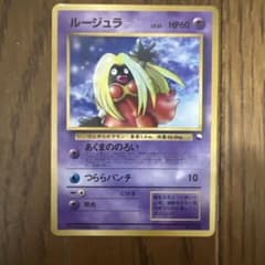 ルージュラ_のサムネイル