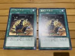 遊戯王 儀式の下準備 2枚のサムネイル