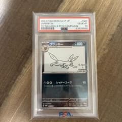 PSA10 ブラッキー 長場雄 YU NAGABA プロモ ポケモンカード - メルカリ