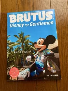 BRUTUS2013年7月1日号／男だってディズニー／ディズニー特集／送料込みのサムネイル