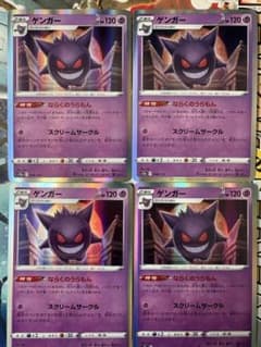 ゲンガー ならくのうらもんのサムネイル
