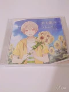 るぅとくん CD 君と僕のストーリーのサムネイル