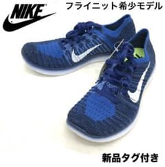 新品ナイキNIKE FreeRNフライニットスニーカーブルーネイビー軽量希少レア