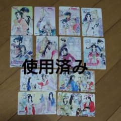 彩雲国物語 図書【使用済み】カード 12枚＆グッズセット 彩雲国物語 図書【使用済み】カード 12枚＆グッズセット - メルカリ