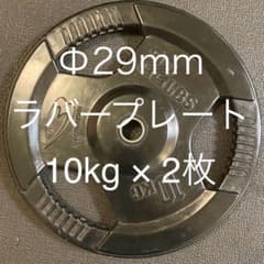 BODYMAKER バーベルプレート 10kg 2枚のサムネイル