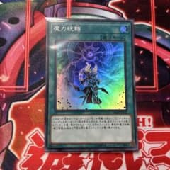 遊戯王 魔力統轄 SR08-JP022 スーパーレアのサムネイル