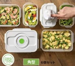 フォーサ真空コンテナのサムネイル