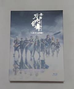 舞台刀剣乱舞　刀ステ　ジョ伝　三つら星刀語りBlu-rayのサムネイル