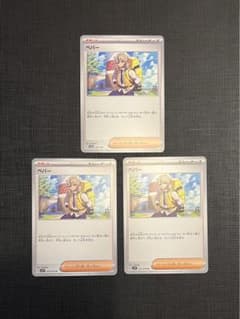 ポケモンカード ペーパー 3枚セットのサムネイル