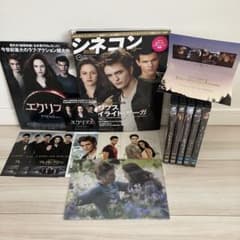 トワイライトシリーズ DVD ポストカード クリアファイル シネコン