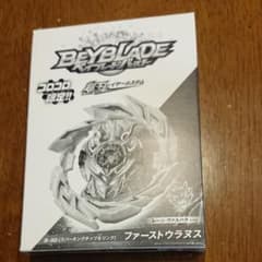 ファーストウラヌスのサムネイル