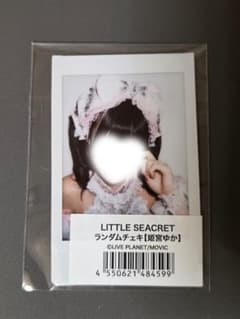 【即購入○】AVAM　姫宮ゆか　ランチェキのサムネイル