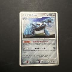 メタグロス LV.58 ポケモンカードのサムネイル