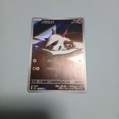 【ポケモンカード】メラルバ AR 超電ブレイカーのサムネイル