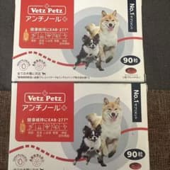 VetZ Petz アンチノール 90粒 2箱 - メルカリ