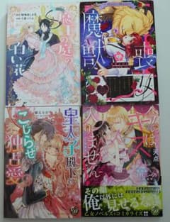 コミック　4冊セットのサムネイル