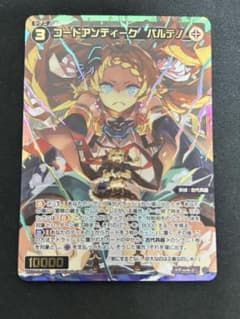 ウィクロス UAR 栄耀栄華 | Shop at Mercari from Japan! | Buyee