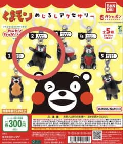 くまモン めじるしアクセサリーのサムネイル