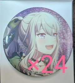 プロセカ グリッター缶バッジ グリ缶 9a 草薙寧々 24個 プロセカ グリッター缶バッジ グリ缶 9a 草薙寧々 24個 - メルカリ