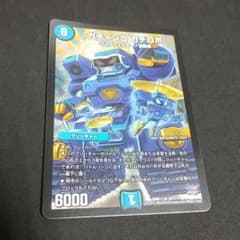 ガチャンコ ガチロボ　Revのサムネイル