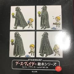 ダース・ヴェイダー絵本シリーズ 3巻セット/ジェフリー・ブラウンのサムネイル