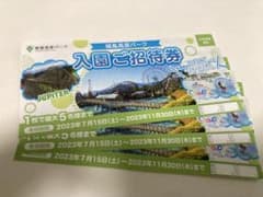 城島高原パーク　入園無料券　3枚セットのサムネイル