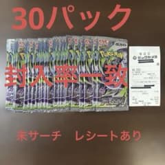 【封入率一致】アビスアイ 1box分(30パック) シュリンクなし ぺりぺりなしのサムネイル