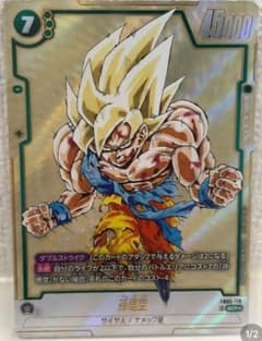 な*ー様 孫悟空 SCR FB05-119 ドラゴンボールのサムネイル