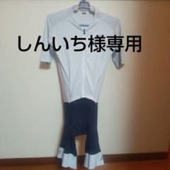 SUNVOLT サイクルジャージ Sサイズ ホワイト（薄い水色）/ネイビー