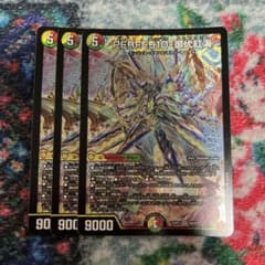 デュエマ パーフェクト910 御代紅海 3枚 - メルカリ