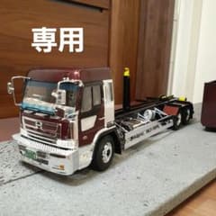 専用　デコトラプラモデル　アームロールダンプ m23967401014_1.jpg?1761977684