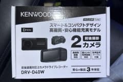 ケンウッド DRV-D40W 前後ドライブレコーダー 駐車監視 2つあります
