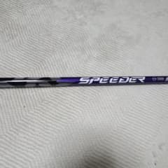 Fujikura SPEEDER 50-S ドライバー用シャフトスリーブのサムネイル