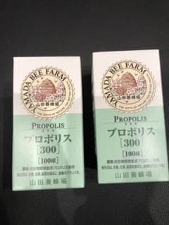 山田養蜂場 プロポリス300 100粒のサムネイル