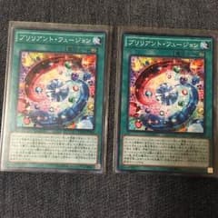 【遊戯王】ブリリアントフュージョンのサムネイル