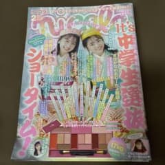 【即日対応】ニコラ 2020年2月号 雑誌のサムネイル