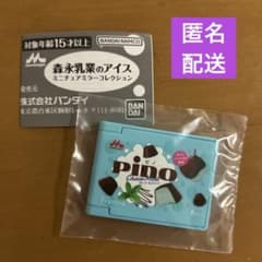 모리나가 유업의 아이스 미니어처 미러 컬렉션 pino 크림 초콜릿 민트