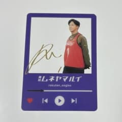 楽天イーグルス】月刊 ムネヤマルイ（宗山塁） サイン入りカード