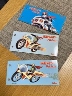 仮面ライダー　カードアルバムのサムネイル