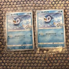 ポケモンカード　ポッチャマプロモカードのサムネイル