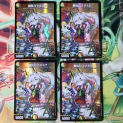 【らくらくメルカリ便】エスメル　神アート　4枚　セット 龍仙ロマネスク 神アート 4枚セット - メルカリ