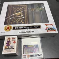 ドラゴンクエストふくびき所スペシャル　A賞 冒険の書ステーショナリーセットのサムネイル