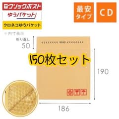 クッション封筒 CDサイズ 150枚 プチプチ 梱包 クリックポストのサムネイル