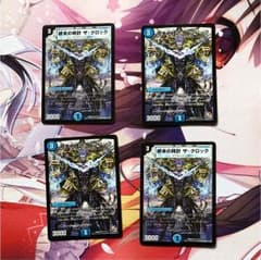 デュエルマスターズのサムネイル