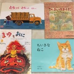 絵本のサムネイル