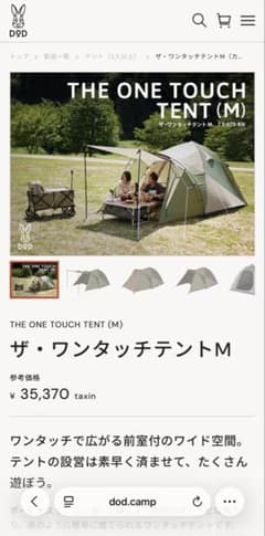 DOD ザ・ワンタッチテントM USED品 DOD ザ・ワンタッチテントM - メルカリ